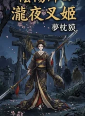 陰陽師10