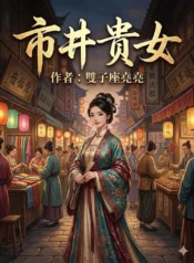 市井貴女